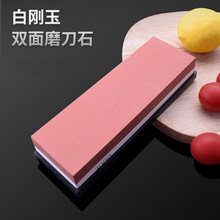 批发白刚玉磨刀石 户外双面精磨油石菜刀家用厨房刀具磨刀神器
