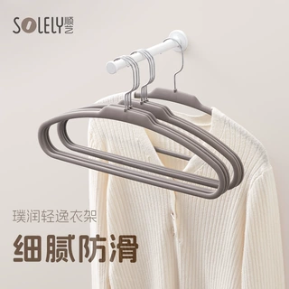 顺艺轻奢无痕护肩衣架家用衣橱柜衣架防滑家用高端成人衣裤夹衣架