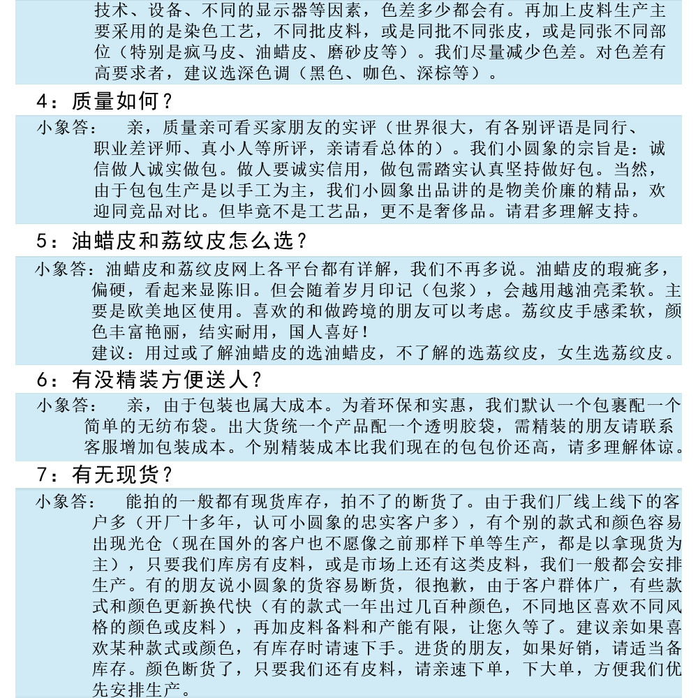 常见问题问答2.jpg
