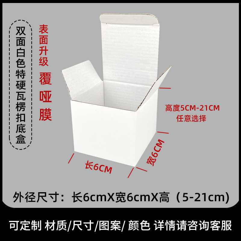 特硬クラフト紙箱コップ包装箱小ロット段ボールカラー箱印刷白い段ボール箱包装箱