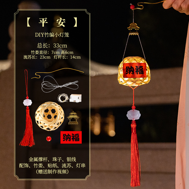 中秋節古風提灯竹編DIY素材パック手作り発光装飾伝統提灯|undefined