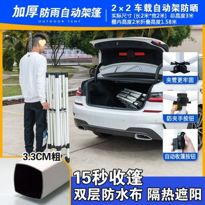Avtomobil dam çadırları: Awning Large Umbrella Car-Mounted - cyan-car-22-bold-blue-d57-default-item