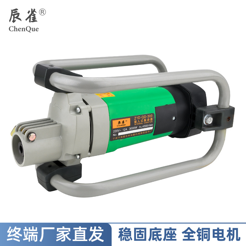 辰雀厂家批发混凝土振动器插入式震动器水泥振捣器振动棒建筑工具