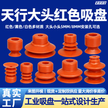 工业机械手真空吸盘SP-6/MP-8/DP-8单双层吸盘防静电硅胶天行吸盘