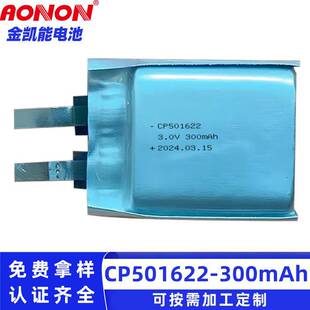 CP501622һ����ܛ����i늳�3V300mAh�B�mѪ�ǃxCGM���ɳ��