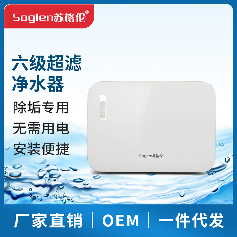 苏格伦503B家用厨房自来水净水过滤器台式大流量矿泉直饮机纯水机|ru