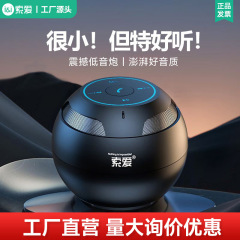 索愛s35無線bluetoothオーディオplusカード付きミニコンピュータスピーカー車載サブウーファ卸売り