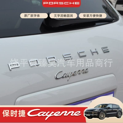 Suitable for Porsche Letter Logo, Car logo
