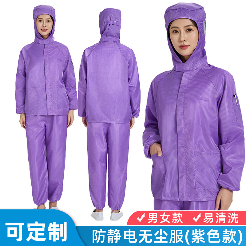 Anti-Static Hooded Split Suit Purple Dust-Proof Clean Suit Dust-Free Work Clothes Split Dust-Free Suit Spray Paint Protective Suit Anti-Static Hooded Split Suit Purple Dust-Proof Clean Suit Dust-Free Work Clothes Split Dust-Free Suit Spray Paint Protective Suit