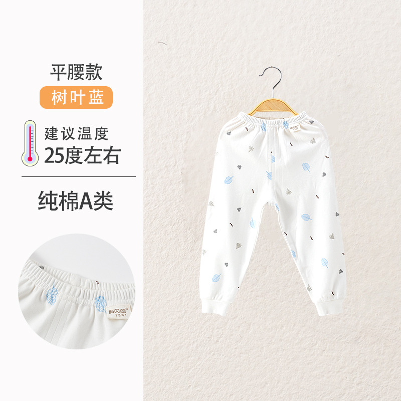 리프 블루 [플랫 웨이스트]