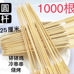 1000 Bamboo Skewers for Oden, Cold Skewers, Bamboo Skewers for Bobo Chicken, 25cm Bamboo Skewers, Round Skewers for Grilled Skewers