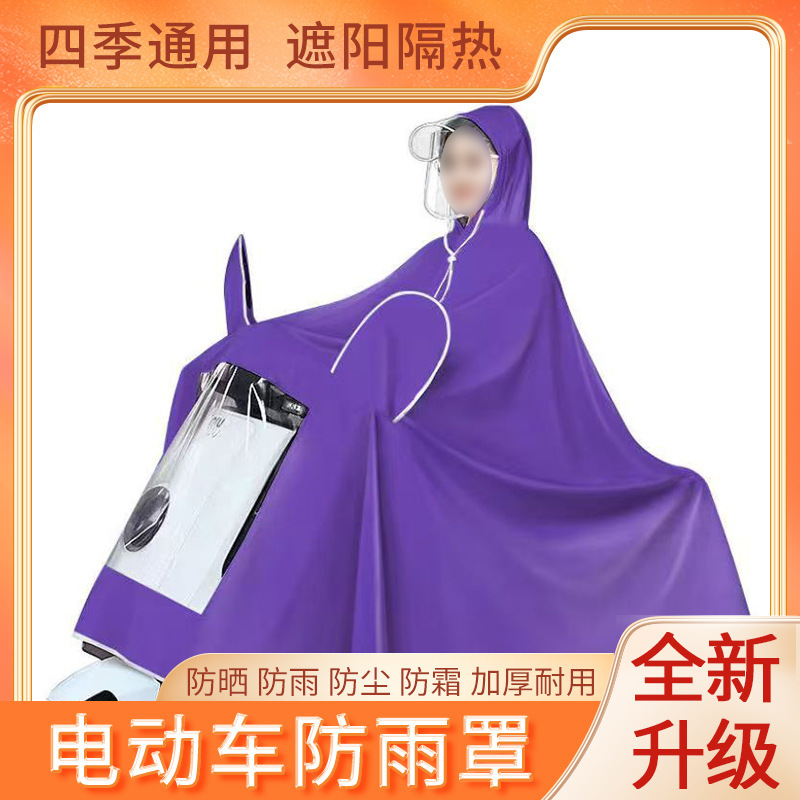 Customized Electric Vehicle Raincoat, Rainproof Raincoat, Motorcycle Men's and Women's Riding Thickened Raincoat, Long Full Body