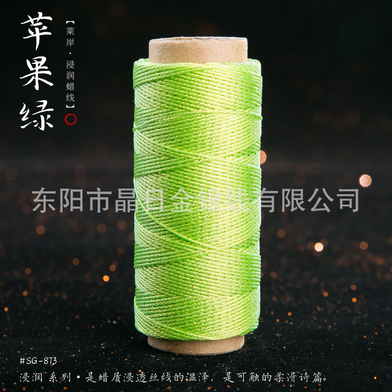 JR晶日高端幻彩浸润蜡线蜡感充足温润舒适手工编绳Macrame|undefined