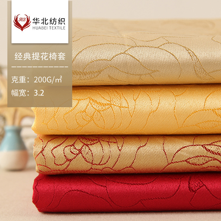 华北纺织玫瑰台布提花椅套餐巾布料婚礼婚庆酒席装饰台裙桌罩面料