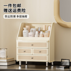 化粧品収納ボックスデスクトップ高級感多機能家庭用スキンケア用品整理ボックス防塵引き出し式化粧箱