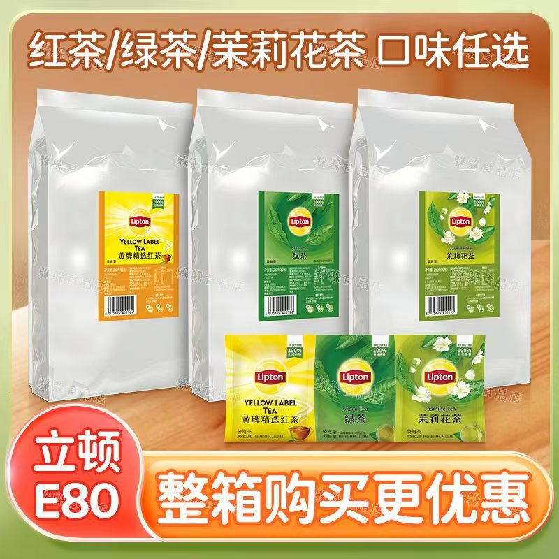 (Full Box of 48 Bags) Lipton Yellow Label Premium Black Tea and Green Tea, 80 Individual Paper Bags for Hotel Rooms