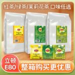 立顿Lipton黄牌精选红茶绿茶茉莉花茶茶包80袋独立纸袋装酒店客房