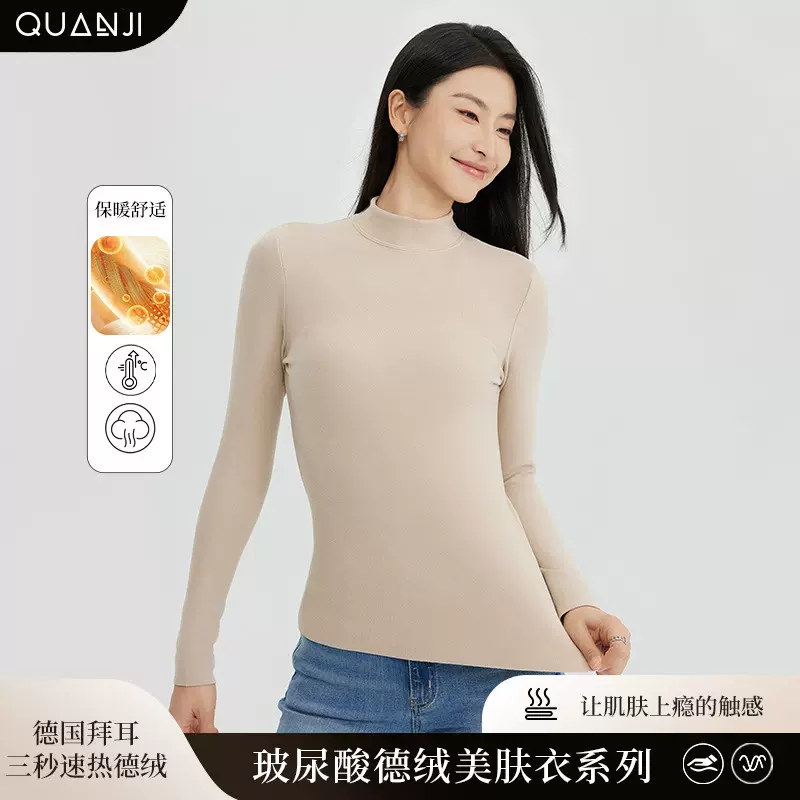 女士德绒打底衫秋季半高领保暖秋衣修身上衣冬款磨毛蓄热长袖t恤