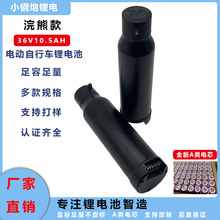 늄�܇늄�����܇��ܿ�36V10.5AHȫ����Ԫ18658�����о�늳ؽM