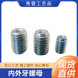 铝及铝合金材;冲压加工;螺母