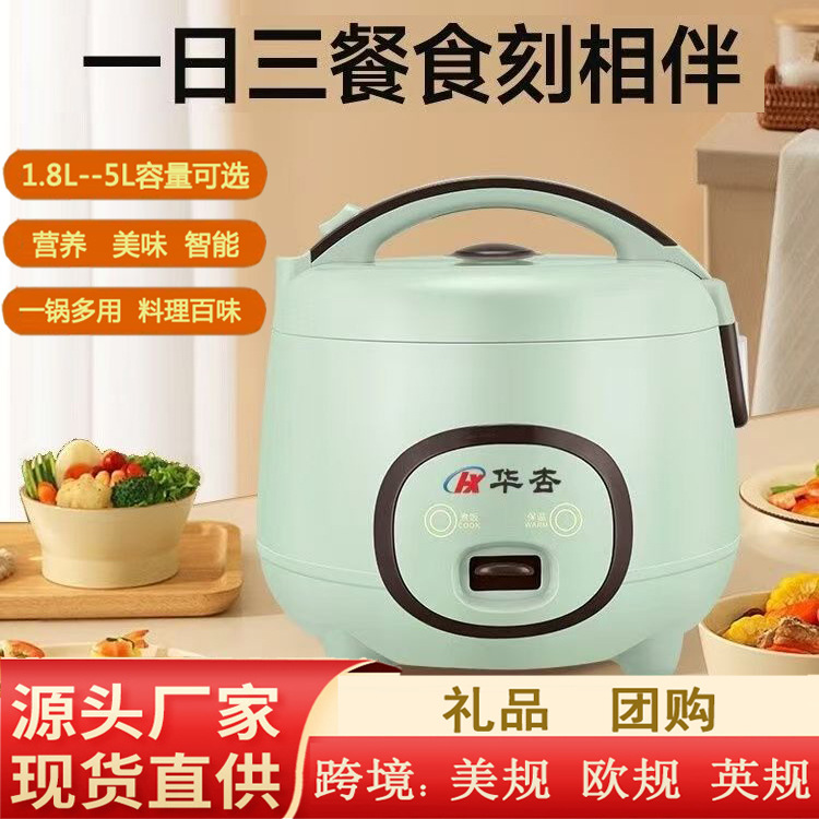 Rice Cooker for Home Use, Universal 110V-220V, Multifunctional, Small, Dormitory, Smart, Energy-Saving, Steaming and Cooking Rice Cooker