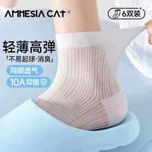 白色袜子女款春秋薄款网眼透气miu系芭蕾风短袜纯棉防滑配小皮鞋