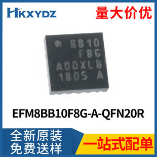 EFM8BB10F8G-A QFN20R single-chip microcomputer MCU 8BIT 8KB Flash 20qfn microcontroller IC