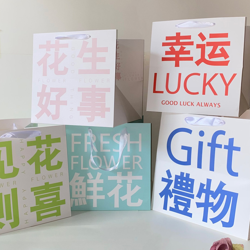 现货新品见花则喜手提袋花盒礼品袋花生好事鲜花花束包装手提袋子
