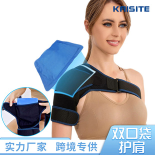 Cross-Border Sports Shoulder Pads, Breathable and Pressurized, Adjustable Shoulder Pads, Neoprene Inner and Outer Double Flap Pocket Pantss, Hot and Cold Compress Shoulder Pads