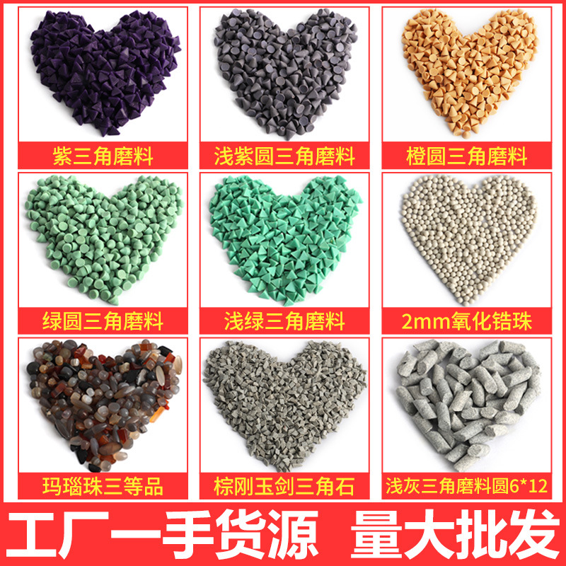 震动抛光机磨料玉石翡翠核桃振动研磨机玛瑙圆珠抛光粉三角石滚筒