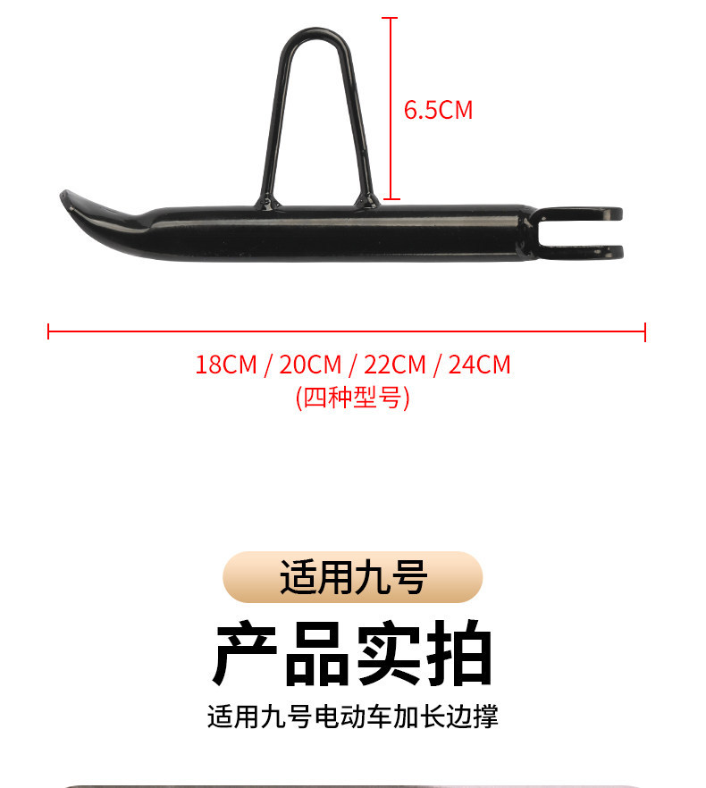 Motorcycle and Electric Vehicle Modified Side Stand Bracket Suitable for Ninebot N/Mz Series Side Kickstand Bracket, Direct Installation Without Damage