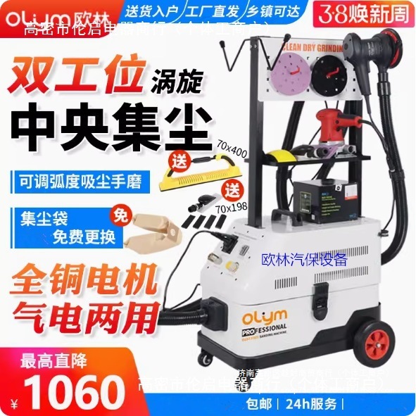 无尘干磨机汽车气动吸尘喷漆腻子原子灰磨灰机油漆砂纸电动打磨机