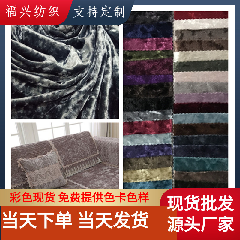 现货金钻绒 钻石绒 闪光金丝绒 冰花绒服装沙发玩具丝绒布