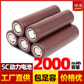 18650锂电池2000mah5c动力储能音响12v喷雾时代可充电按摩器电池