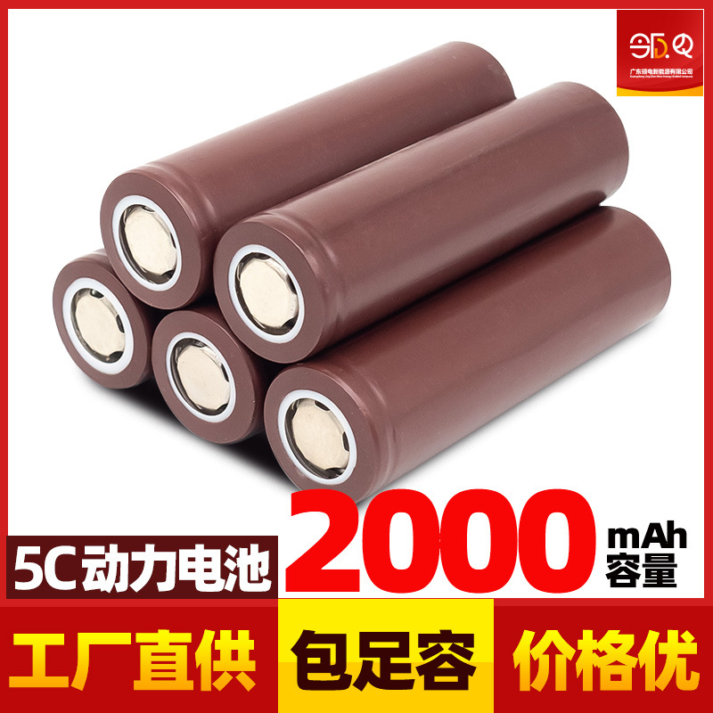 18650锂电池2000mah容量5c动力储能电池音响喷雾仪12v颈椎按摩器