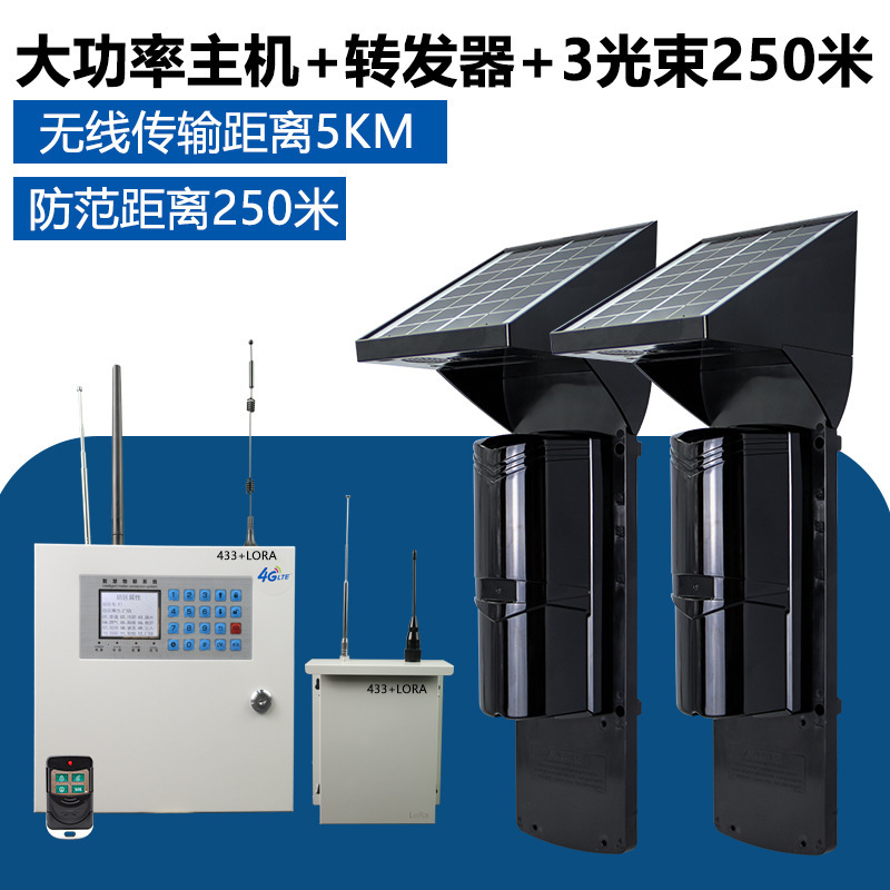 太陽光赤外線対射警報器屋外塀防犯防犯警報器屋外赤外線対射探知|undefined