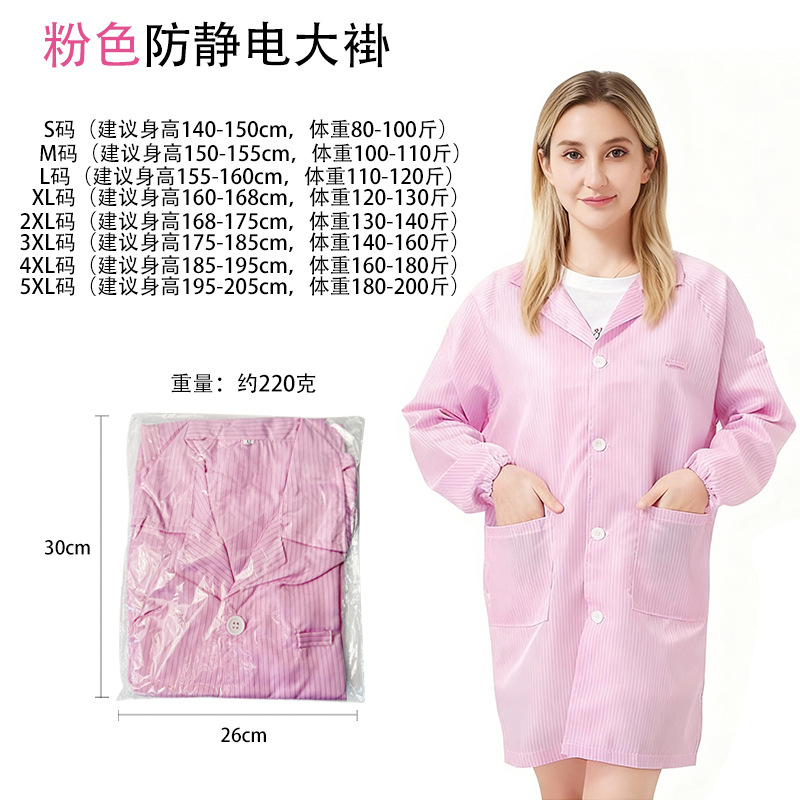 Wholesale Blue Anti-Static Gown Clean Room Dustproof Anti-Static Clothing Unisex Striped Work Protective Clothing
