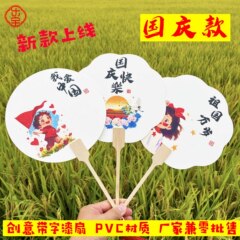 国慶節のpvc漂着専用扇風機の漢服は写真を撮って円扇を広げます。