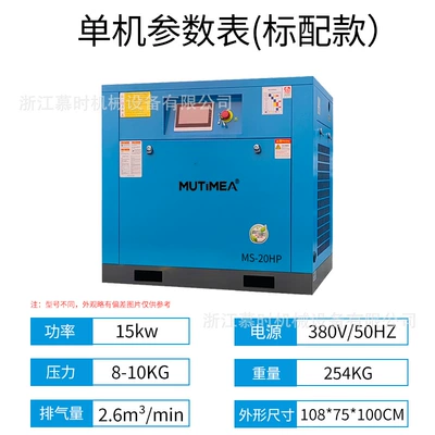 Mushi screw air compressor Hava kompressorları - 15kw-single-machine-permanent-magnet-inverter-standard-configuration