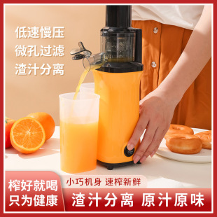 New Household Small Caliber Large Capacity Electric Juicer Filter-free Residue Juice Separation Juicer Small Mini Fully Automatic