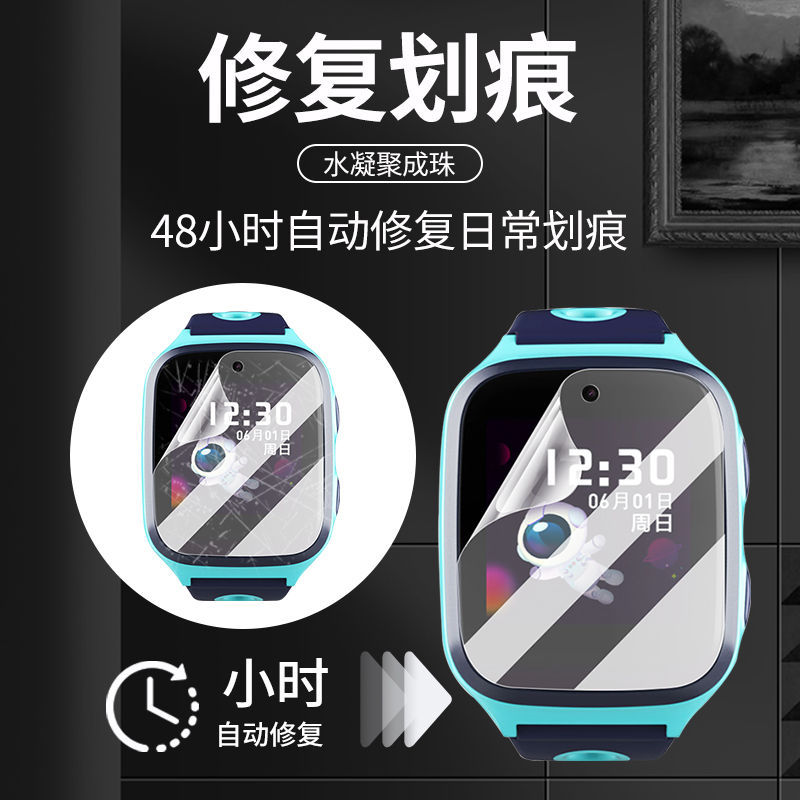 360兒童手錶9x/8xs/p1/c1pro電話se3/5/plus手環7w水凝a8膜m1m2s1