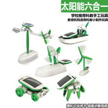 创意益智6合1太阳能玩具 六合一拼装科技小制作学校专用科学教材
