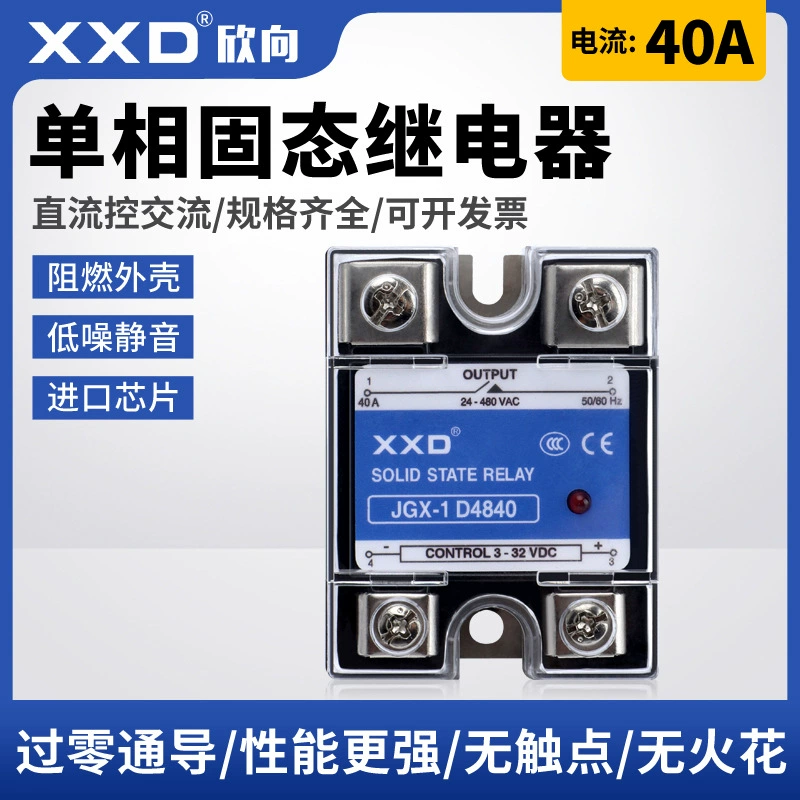 Solid-state relay JGX-1 D4840 DC control AC 40A single-phase solid-state relay SSR-40DA