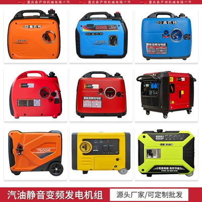 Gasoline frequency conversion mute 220V hand/electric/remote start household RV camping low noise portable generator
