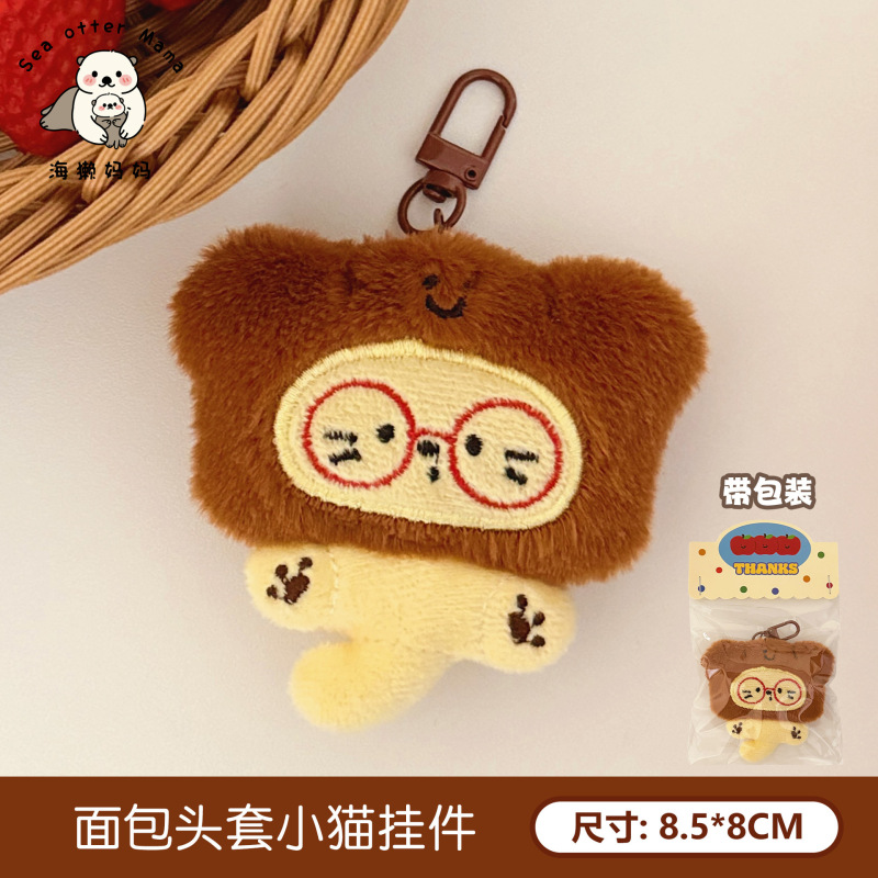 Tengyi オリジナルかわいいぬいぐるみ子猫キーホルダーペンダントガールハート多用途バックパックペンダントクリエイティブ人形ペンダント|undefined