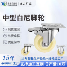工业脚轮推车加厚刹车轮子板车轮3寸5寸搬运万向轮尼龙万向轮滚轮