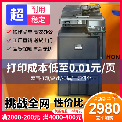 京瓷5501黑白複印機商用大型高速激光掃描a3打印機複印壹體機辦公