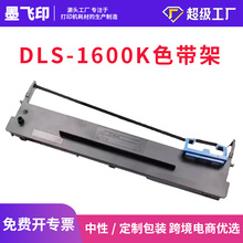 ī�wӡ�m�õ���DLS-1600Kɫ���� �ʽ��ӡ�C����