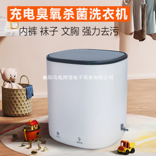 Underwear Mini Small Wireless Charging Washing Machine Automatic Towel Washing Machine Special Underwear Cleaning Machine Rag Baby
