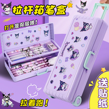 新款高颜值文具收纳盒推拉式推拉杆造型铅笔盒卡通可爱折叠文具盒